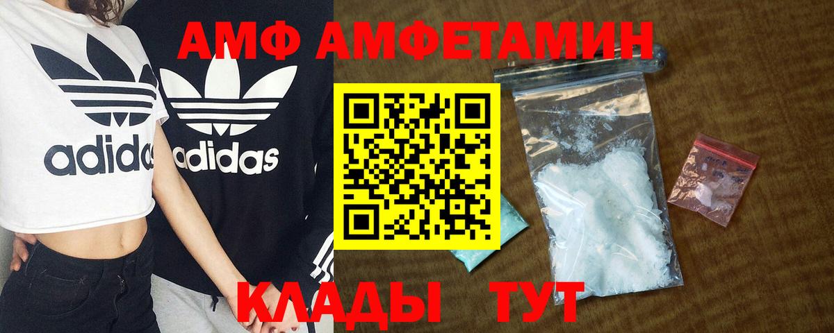 Амфетамин VHQ  blacksprut   Amphetamine  Электрогорск  Вход с VPN 
