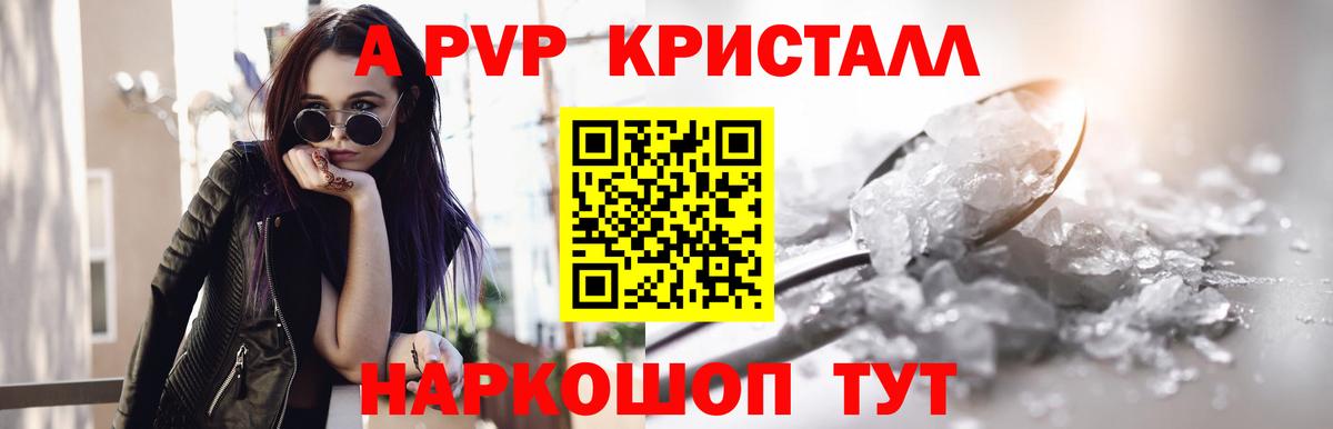 APVP СК КРИС Электрогорск