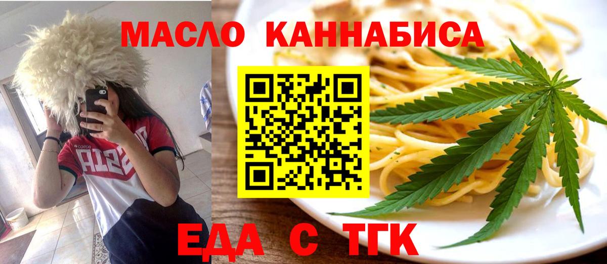 Canna-Cookies марихуана Электрогорск