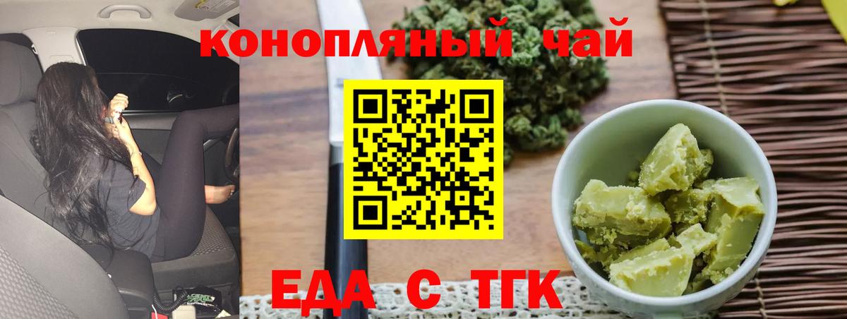 Canna-Cookies конопля  Вход с VPN  Электрогорск 