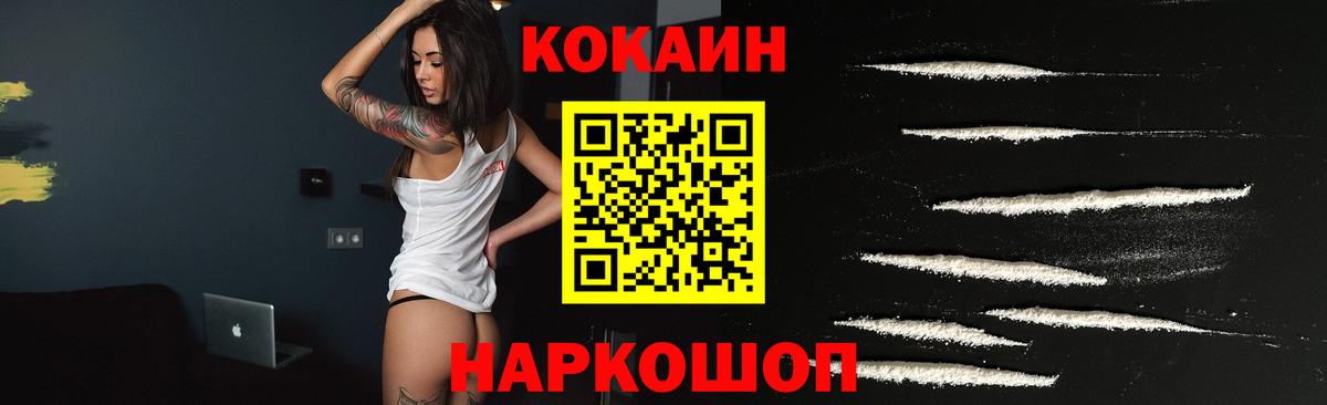 Cocaine 98%  Вход с VPN  Cocaine 99%  Электрогорск 