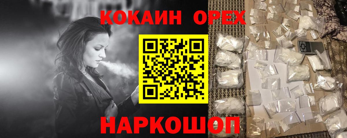 Cocaine Fish Scale Электрогорск
