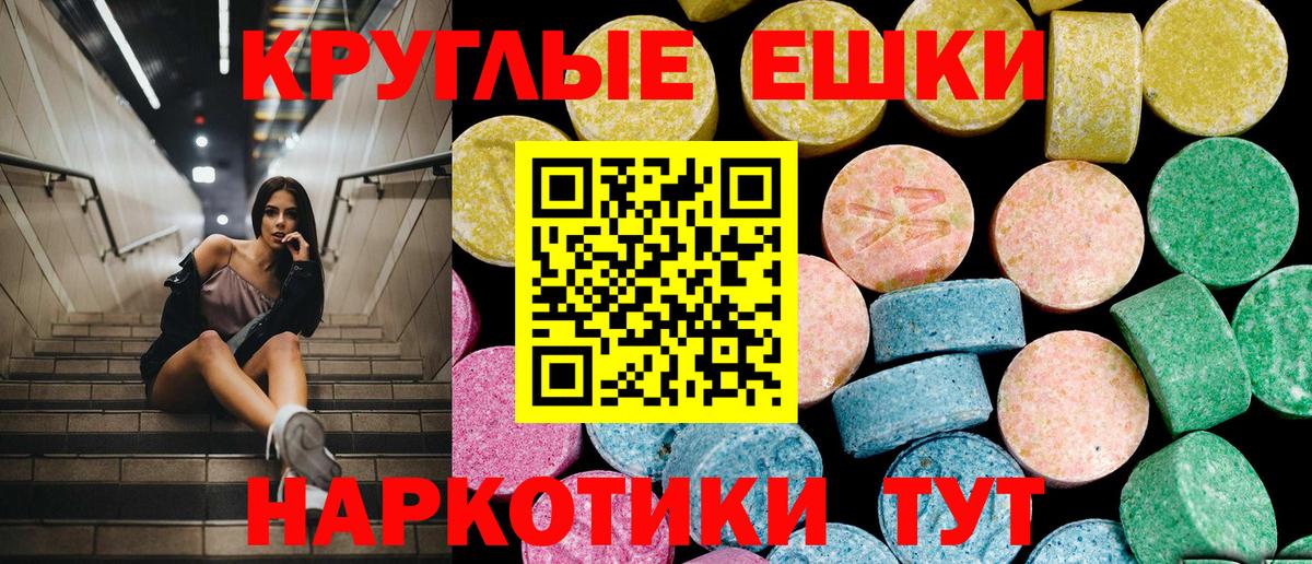 Экстази ешки Электрогорск