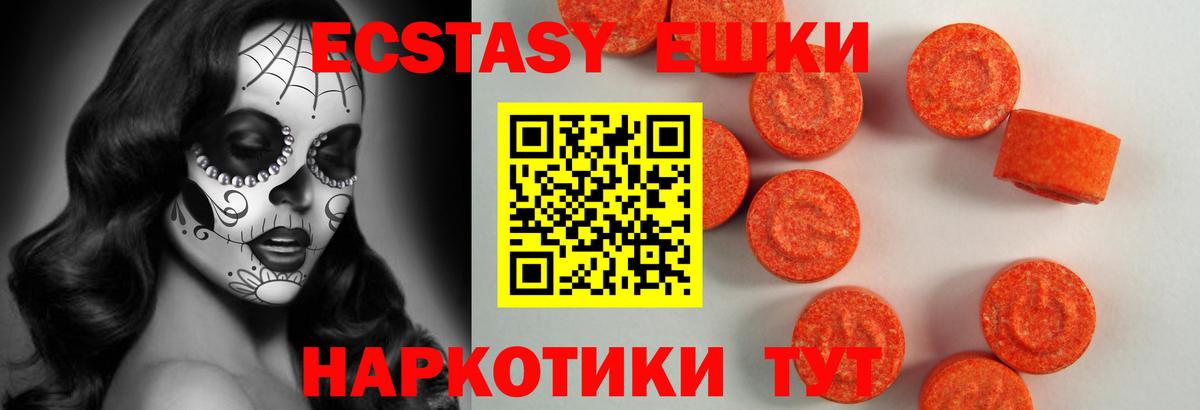 ЭКСТАЗИ 280мг  Вход с VPN  ЭКСТАЗИ mix  Электрогорск 