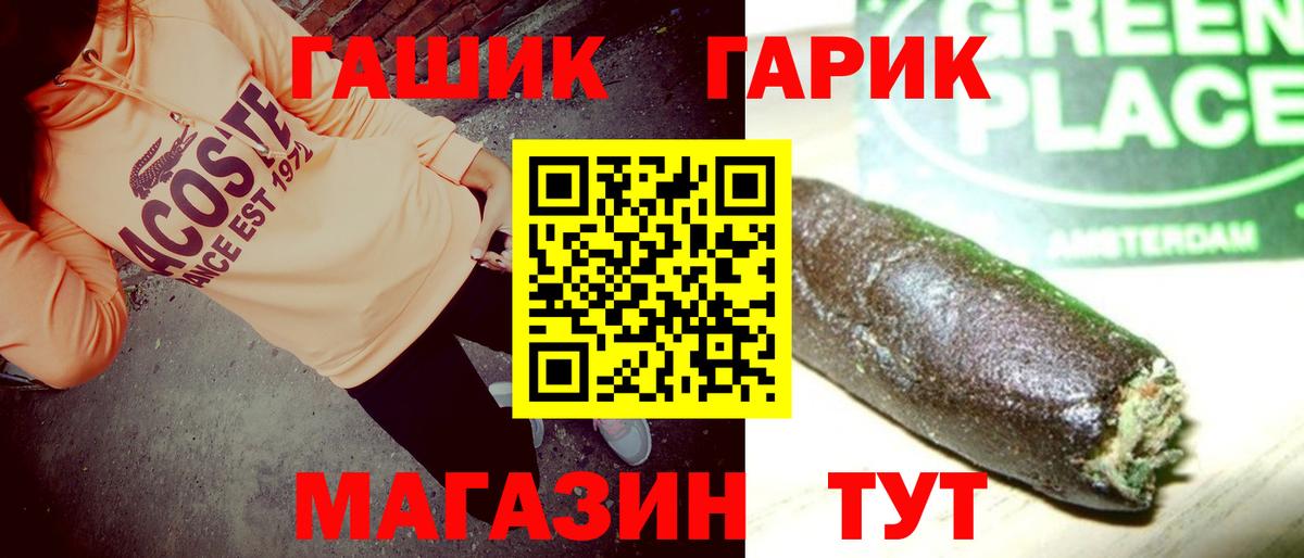 ГАШИШ Cannabis Электрогорск