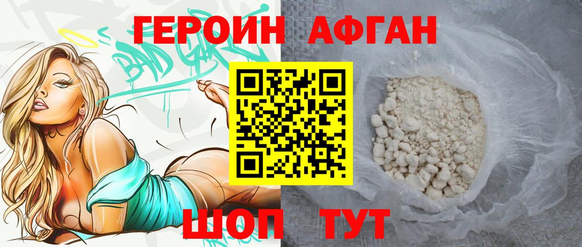 Героин гречка Электрогорск