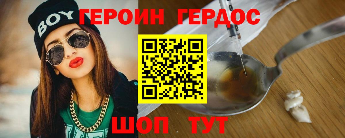 Электрогорск  Героин  Вход с VPN  Героин Heroin 