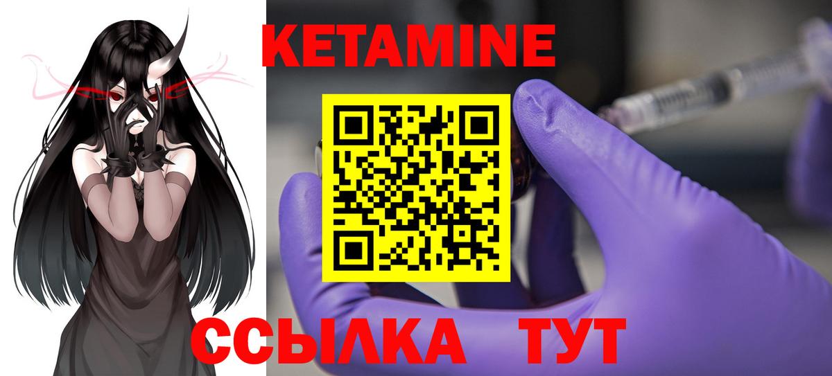 Кетамин ketamine  Вход с VPN  Кетамин ketamine  Электрогорск 