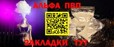 амф Славянск-на-Кубани
