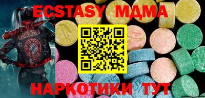 МДМА Сланцы