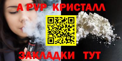 амф Славянск-на-Кубани