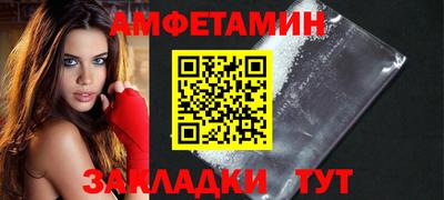 амф Славянск-на-Кубани