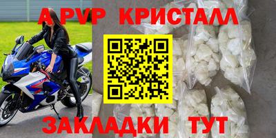 ALPHA PVP Славгород