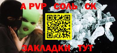 ALPHA PVP Славгород
