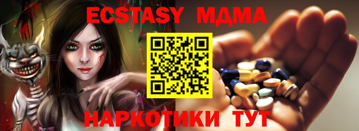 MDMA VHQ Электрогорск