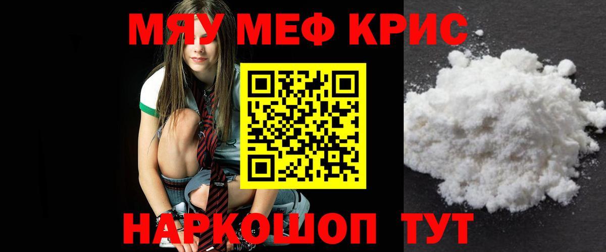 Мефедрон мука Электрогорск