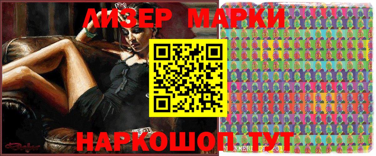 Электрогорск  Наркотические марки 1,8мг  Вход с VPN  Наркотические марки 1,8мг 