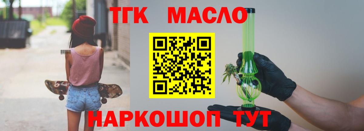 Дистиллят ТГК жижа Электрогорск